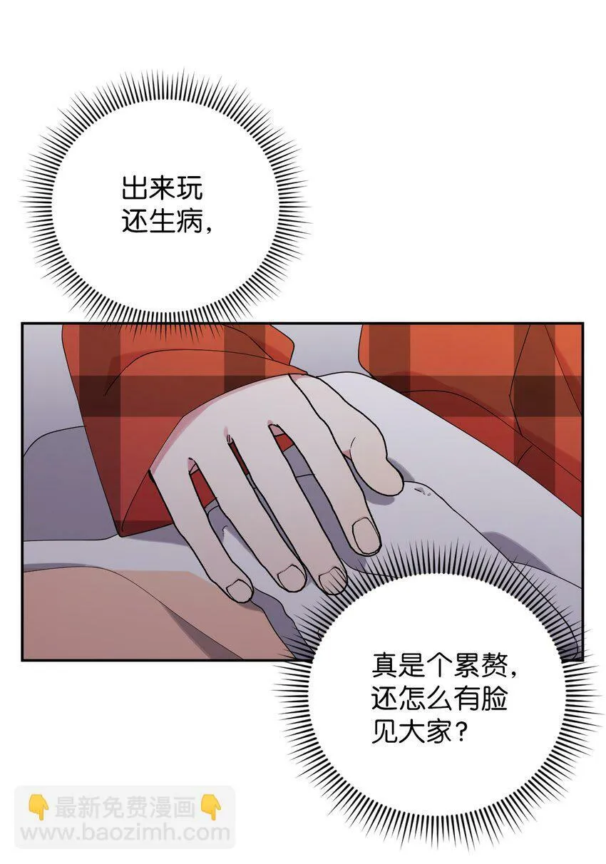 36 打开心扉吧 第67页