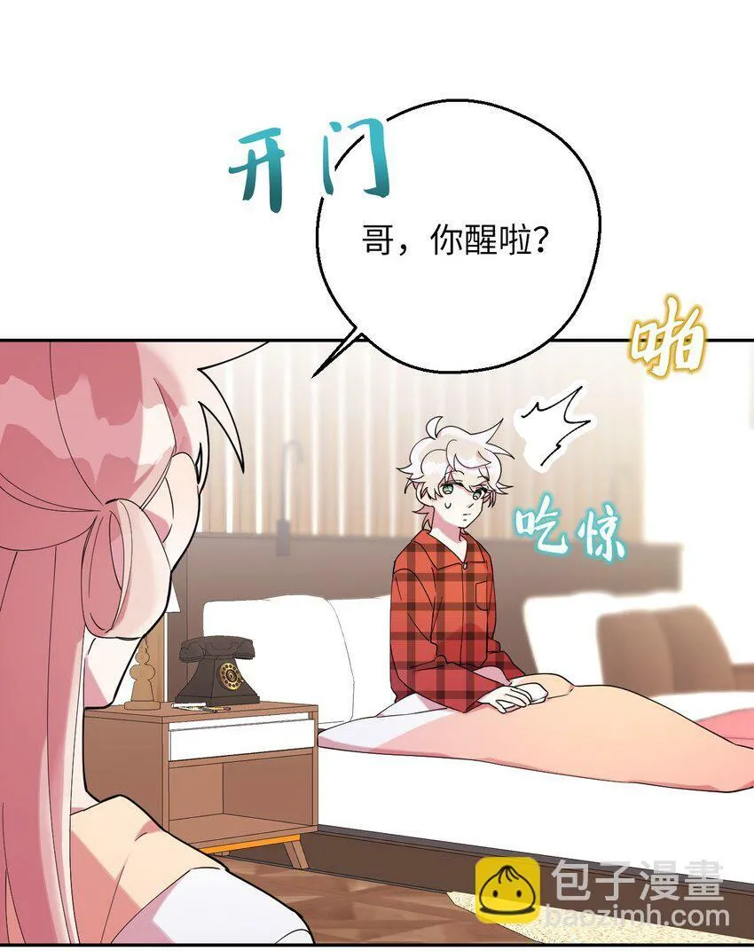 36 打开心扉吧 第68页