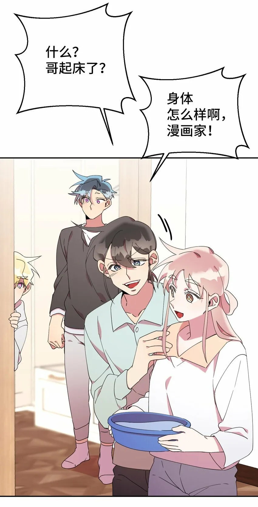 36 打开心扉吧 第69页