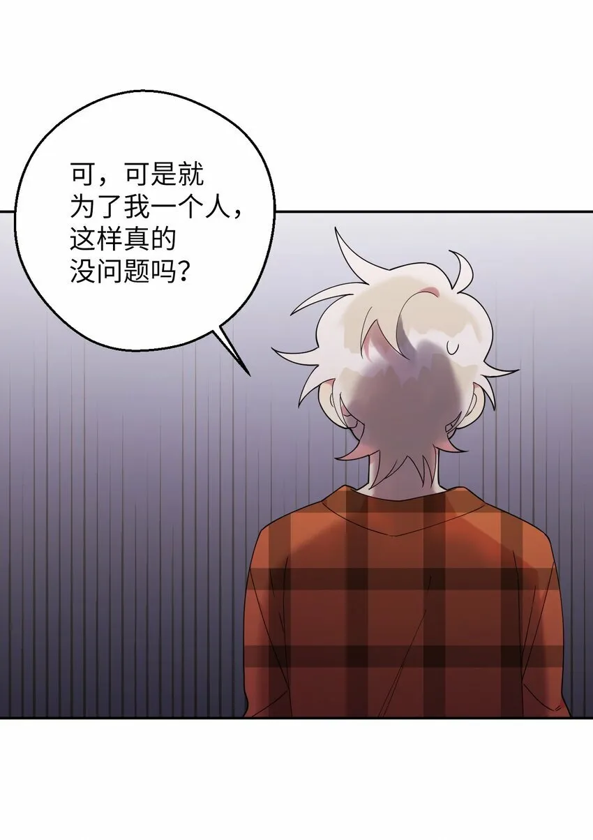 36 打开心扉吧 第72页