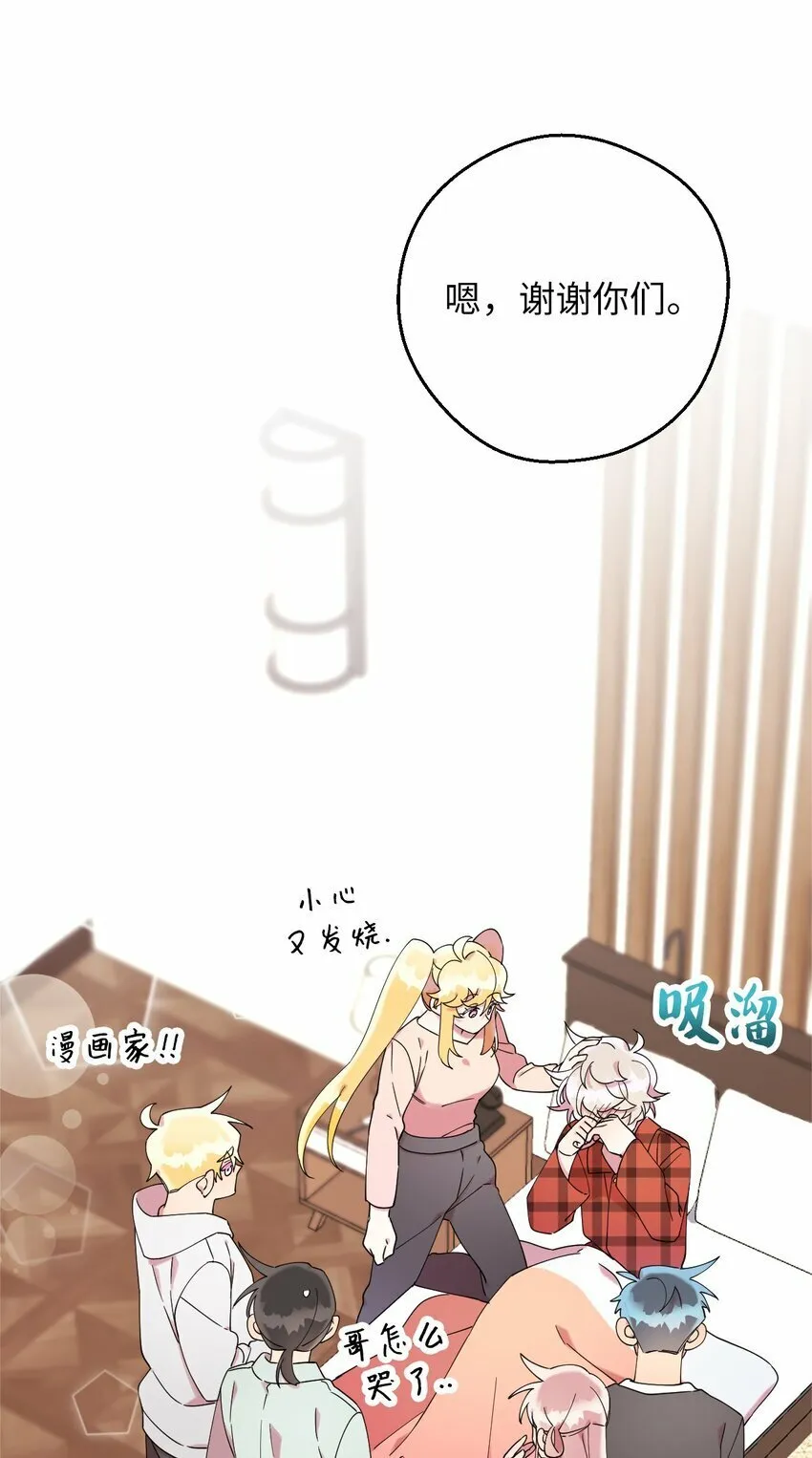 36 打开心扉吧 第78页