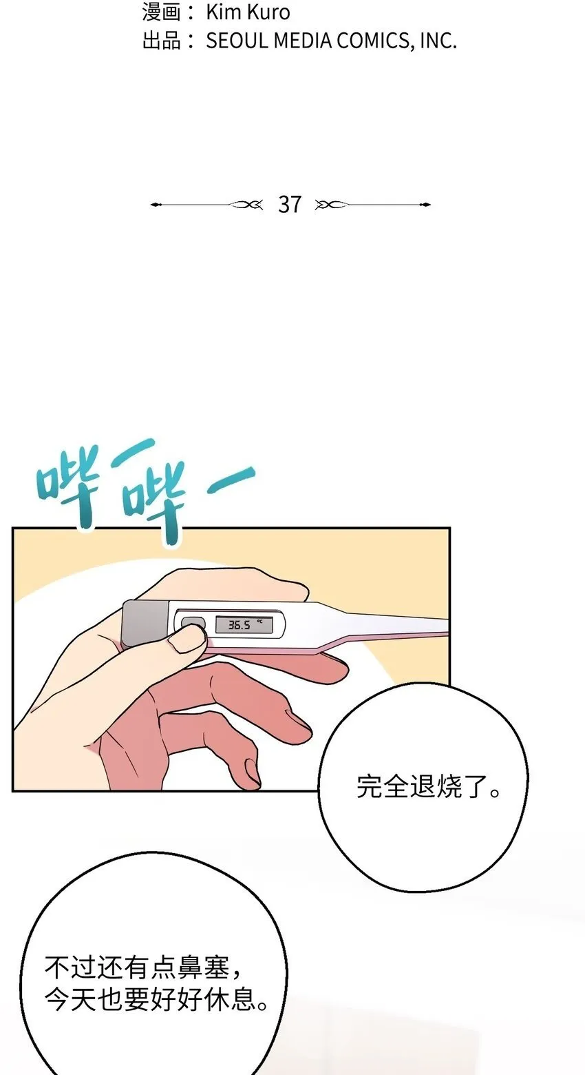 36 打开心扉吧 第81页