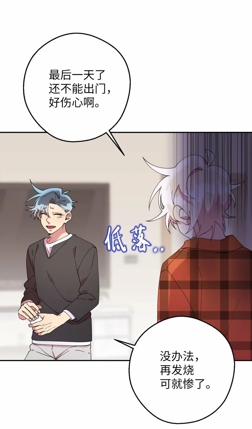 37 可爱暴击 第5页