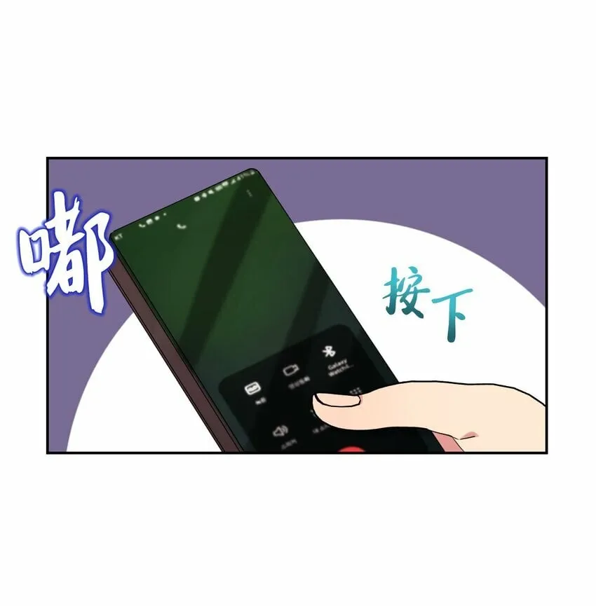 37 可爱暴击 第12页