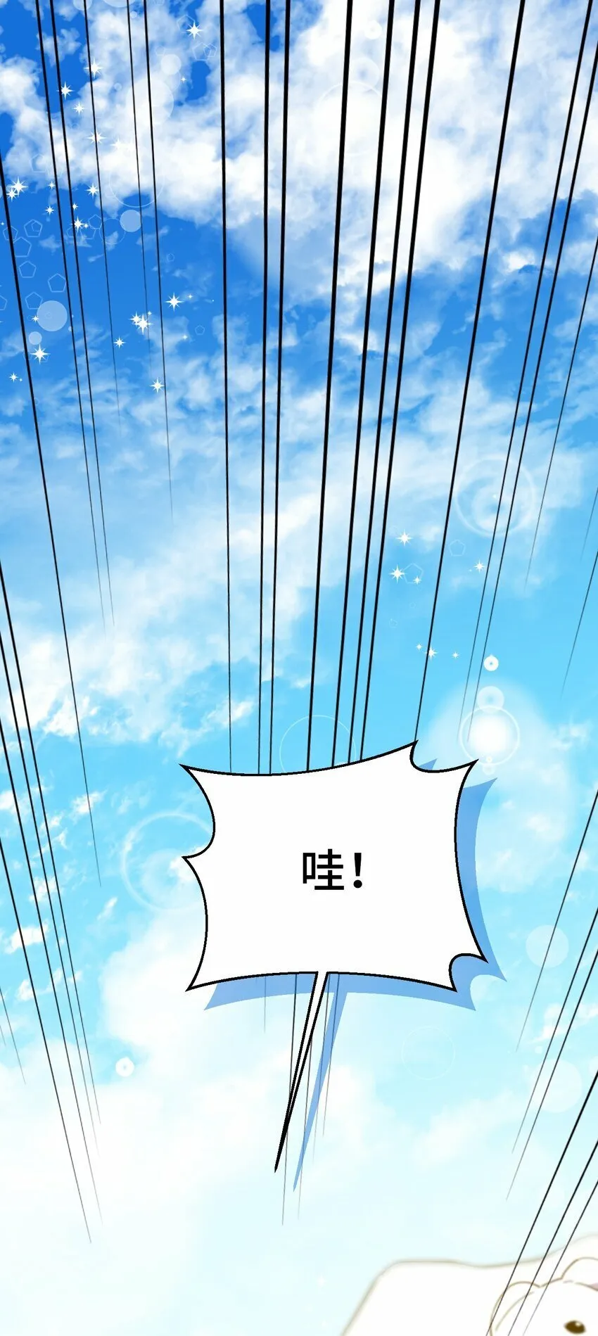 37 可爱暴击 第14页