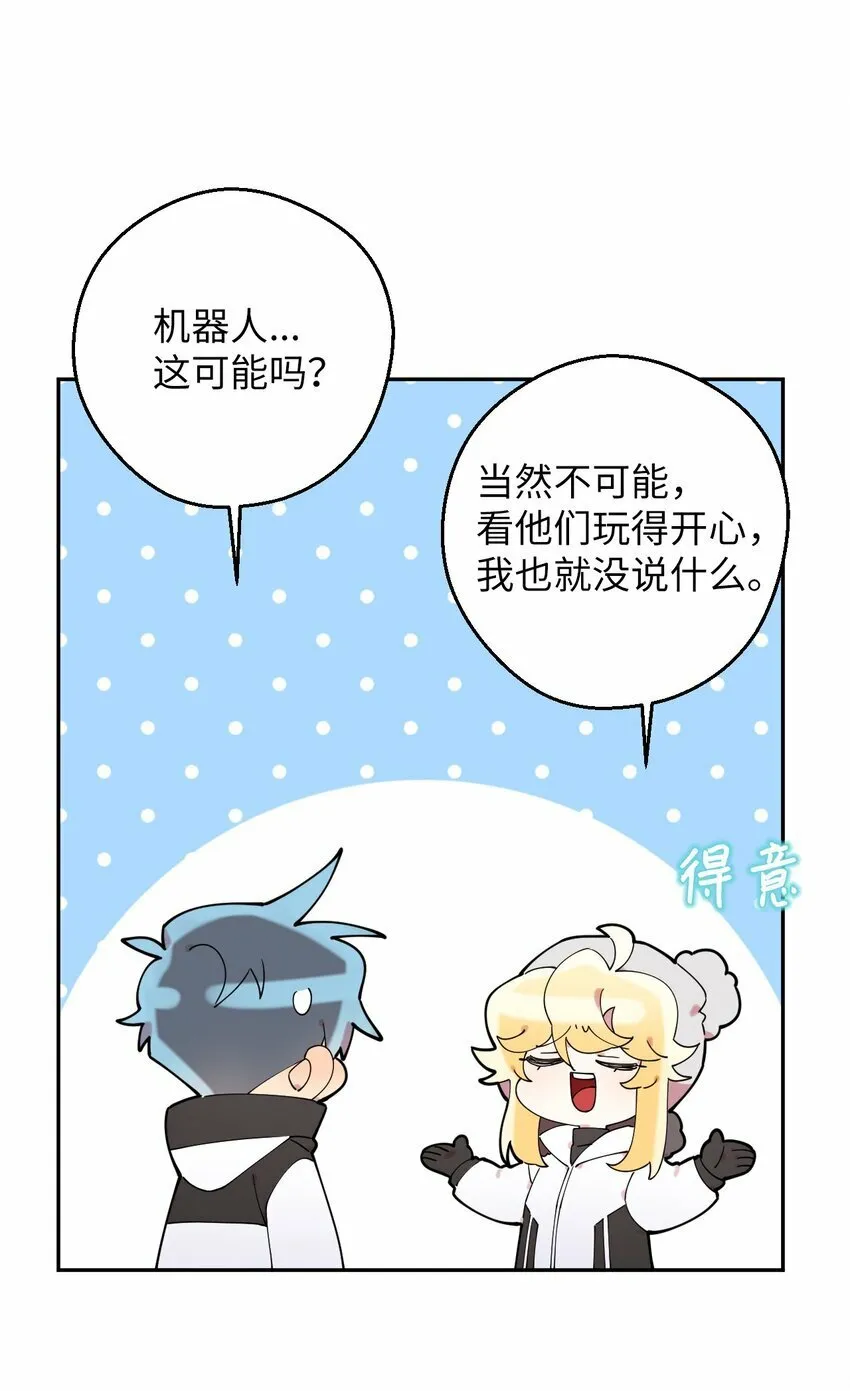 37 可爱暴击 第19页