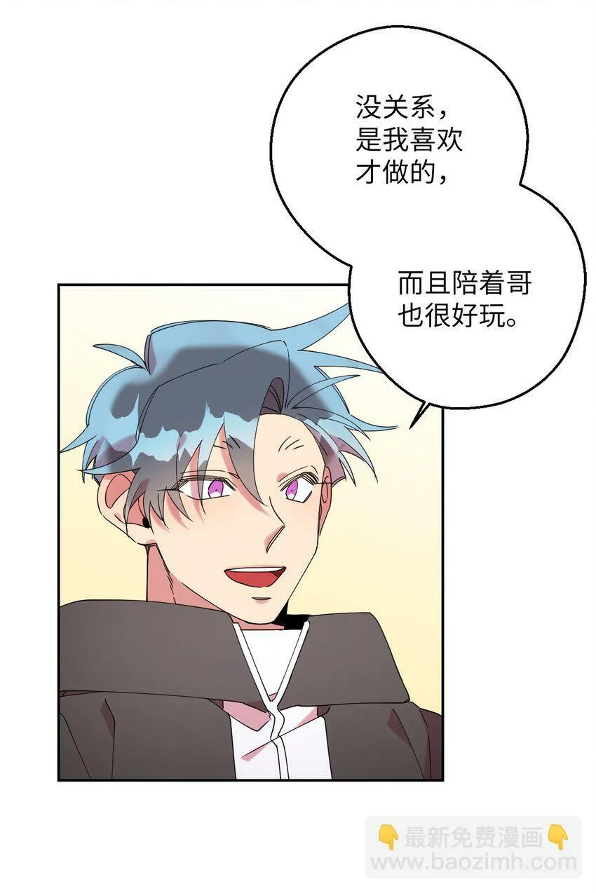 37 可爱暴击 第21页