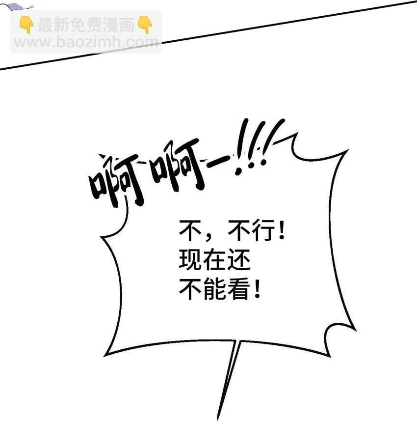 37 可爱暴击 第25页