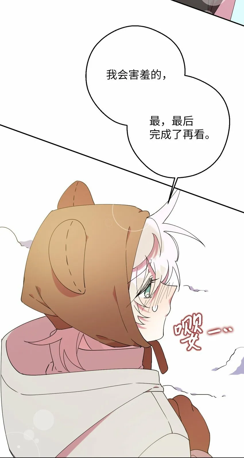 37 可爱暴击 第28页
