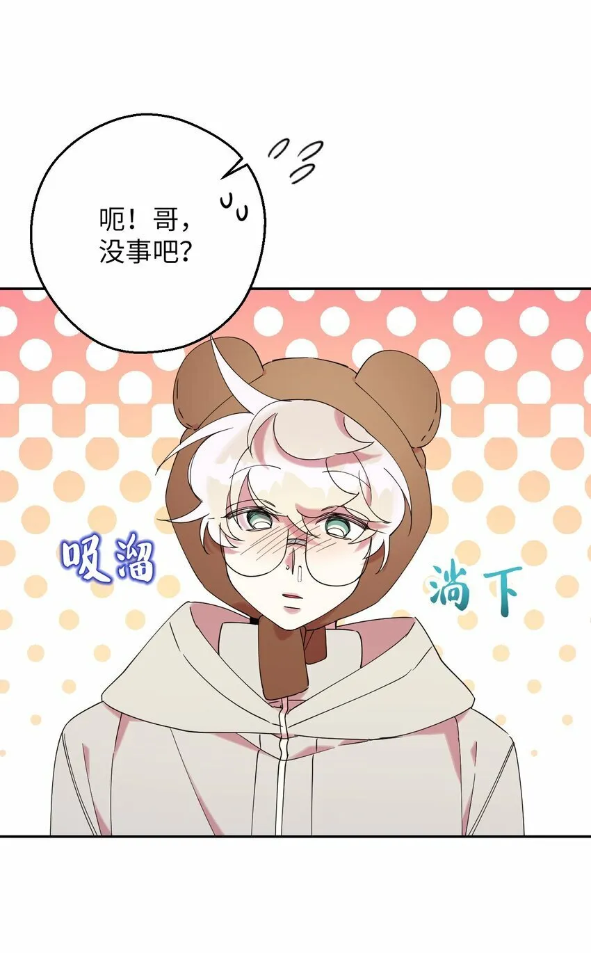 37 可爱暴击 第34页
