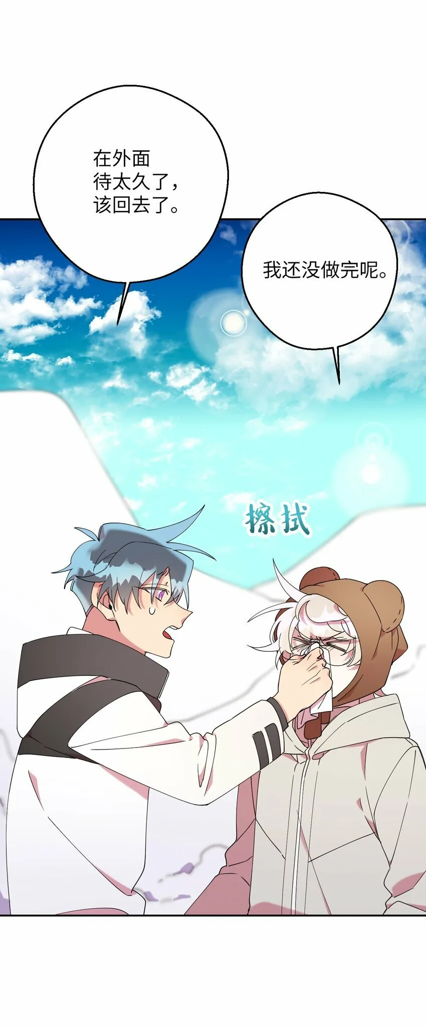 37 可爱暴击 第35页