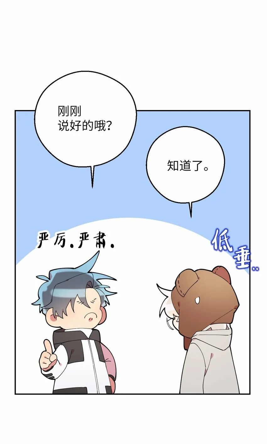 37 可爱暴击 第36页