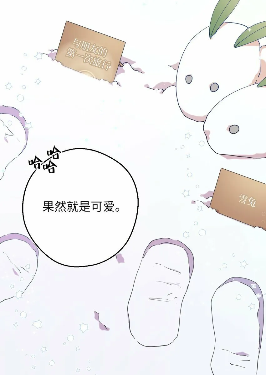 37 可爱暴击 第41页