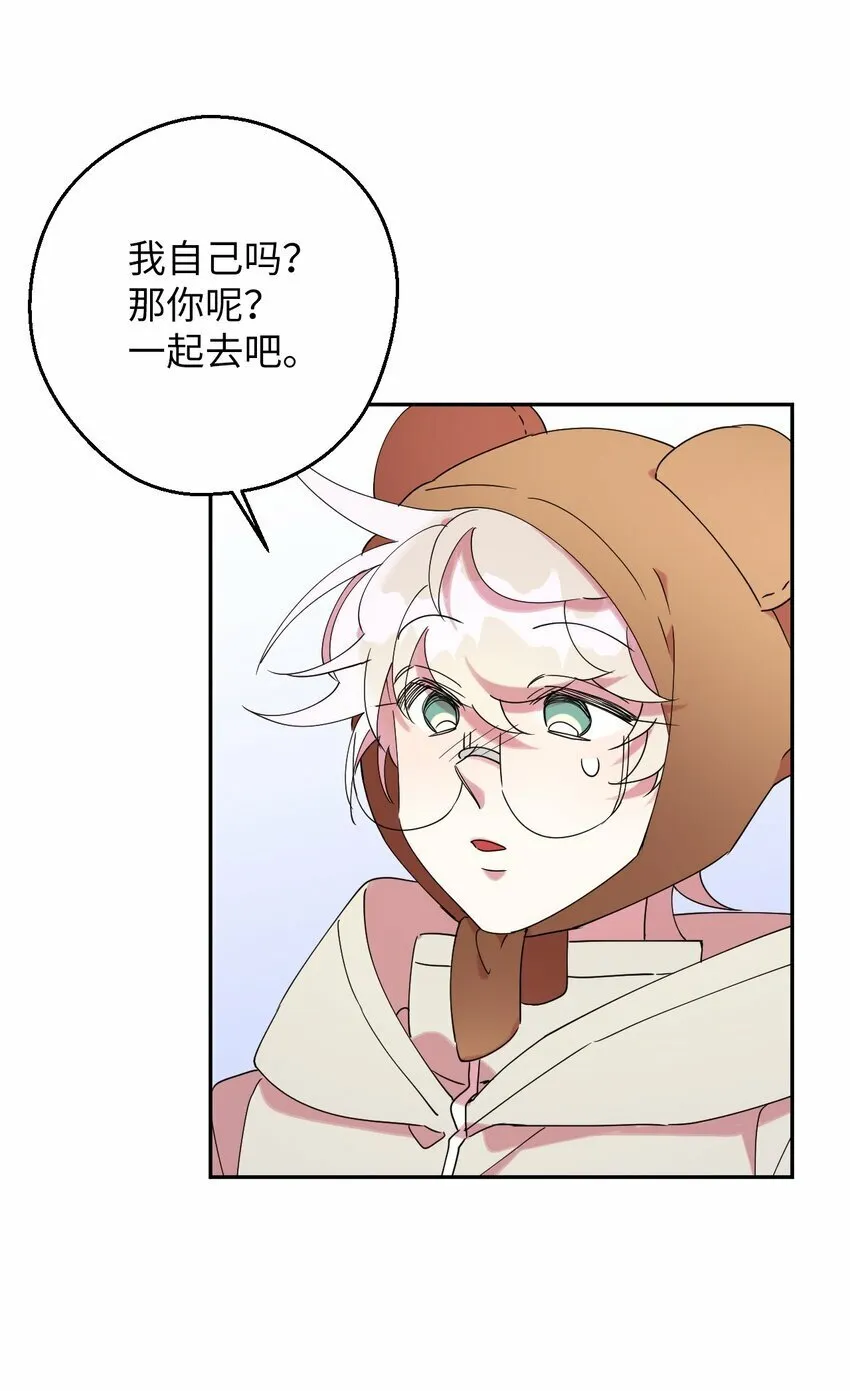 37 可爱暴击 第44页