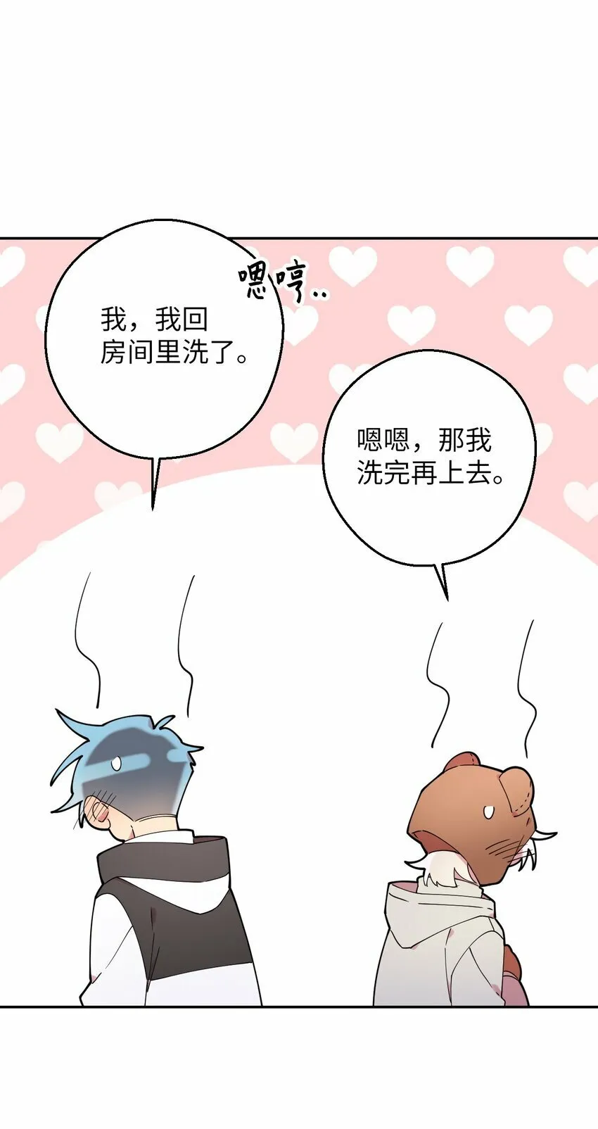 37 可爱暴击 第47页