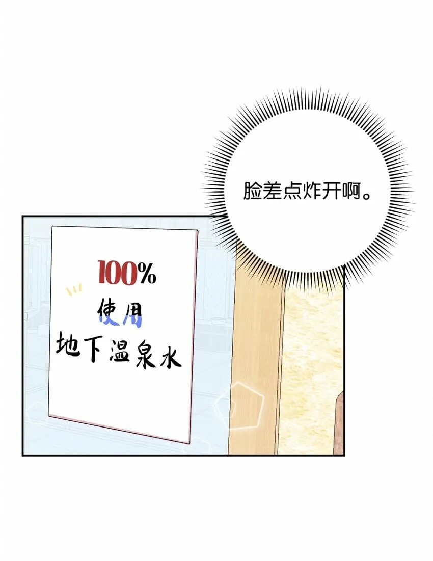 37 可爱暴击 第48页