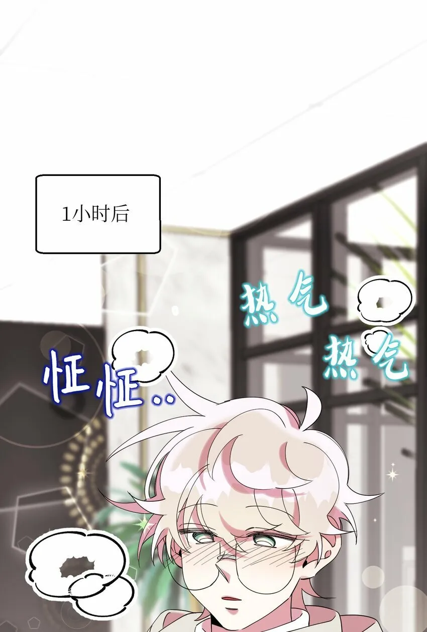 37 可爱暴击 第56页