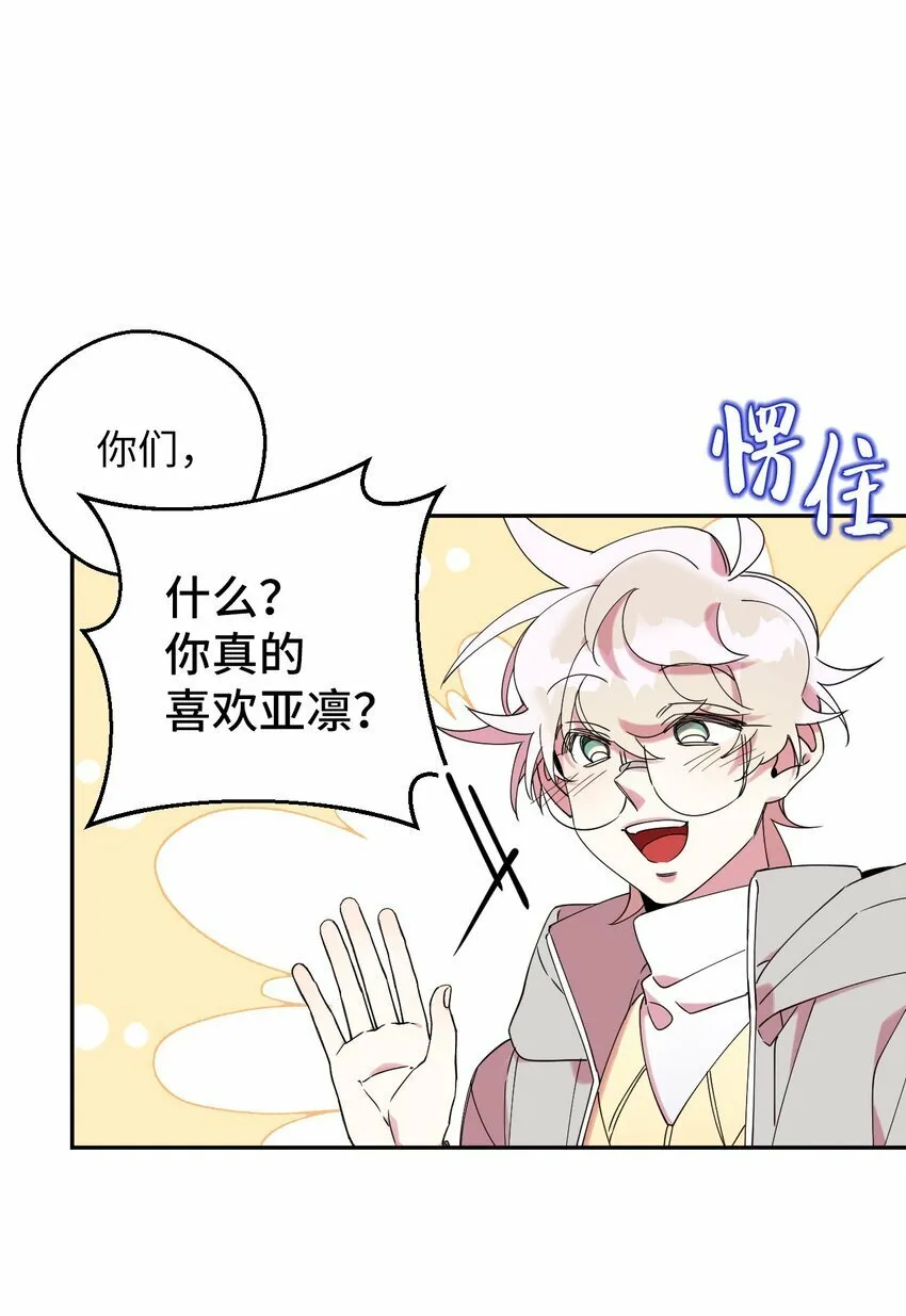 37 可爱暴击 第60页
