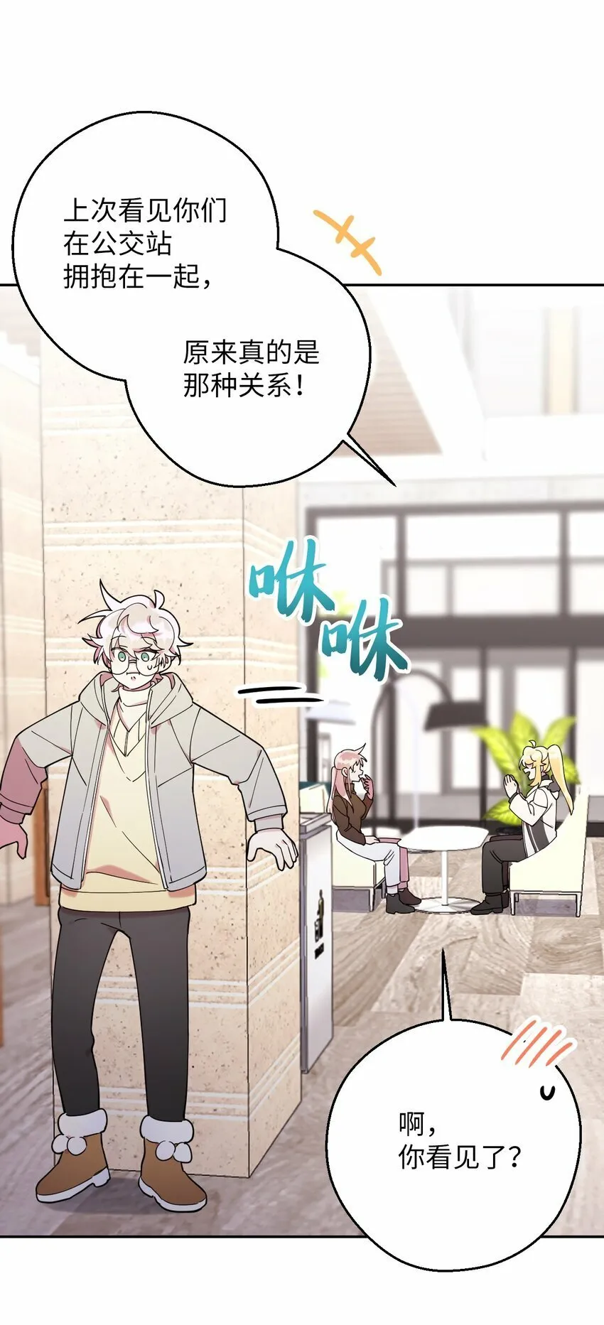 37 可爱暴击 第61页
