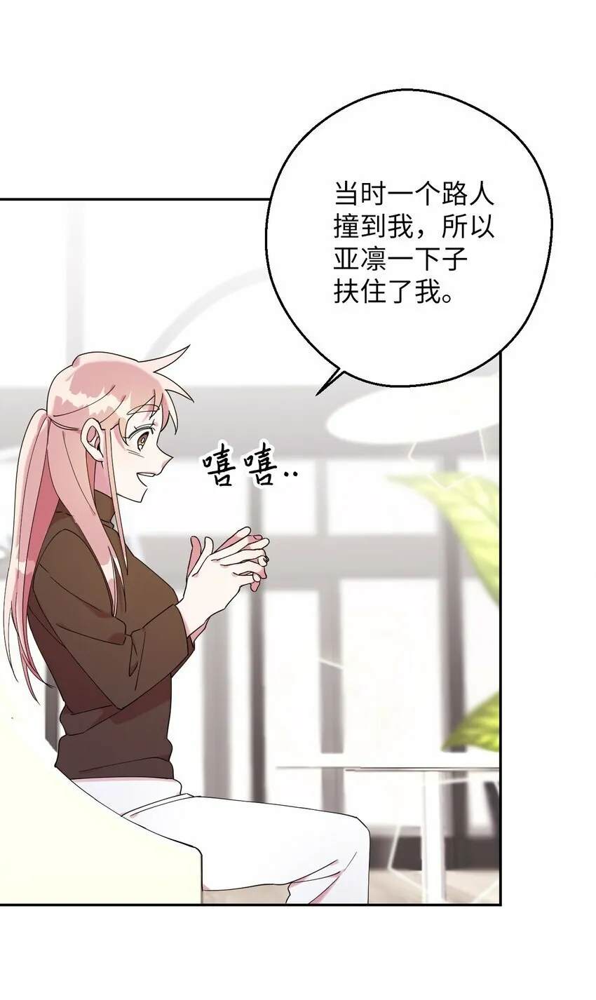 37 可爱暴击 第63页