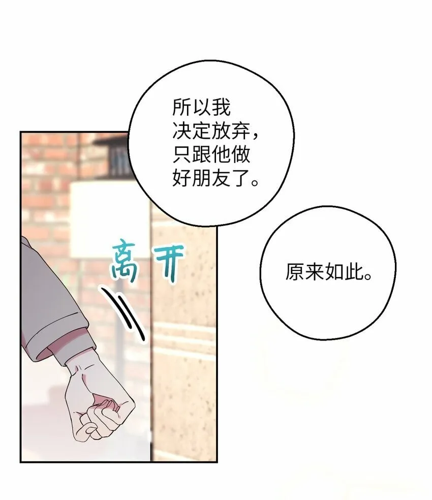 37 可爱暴击 第66页
