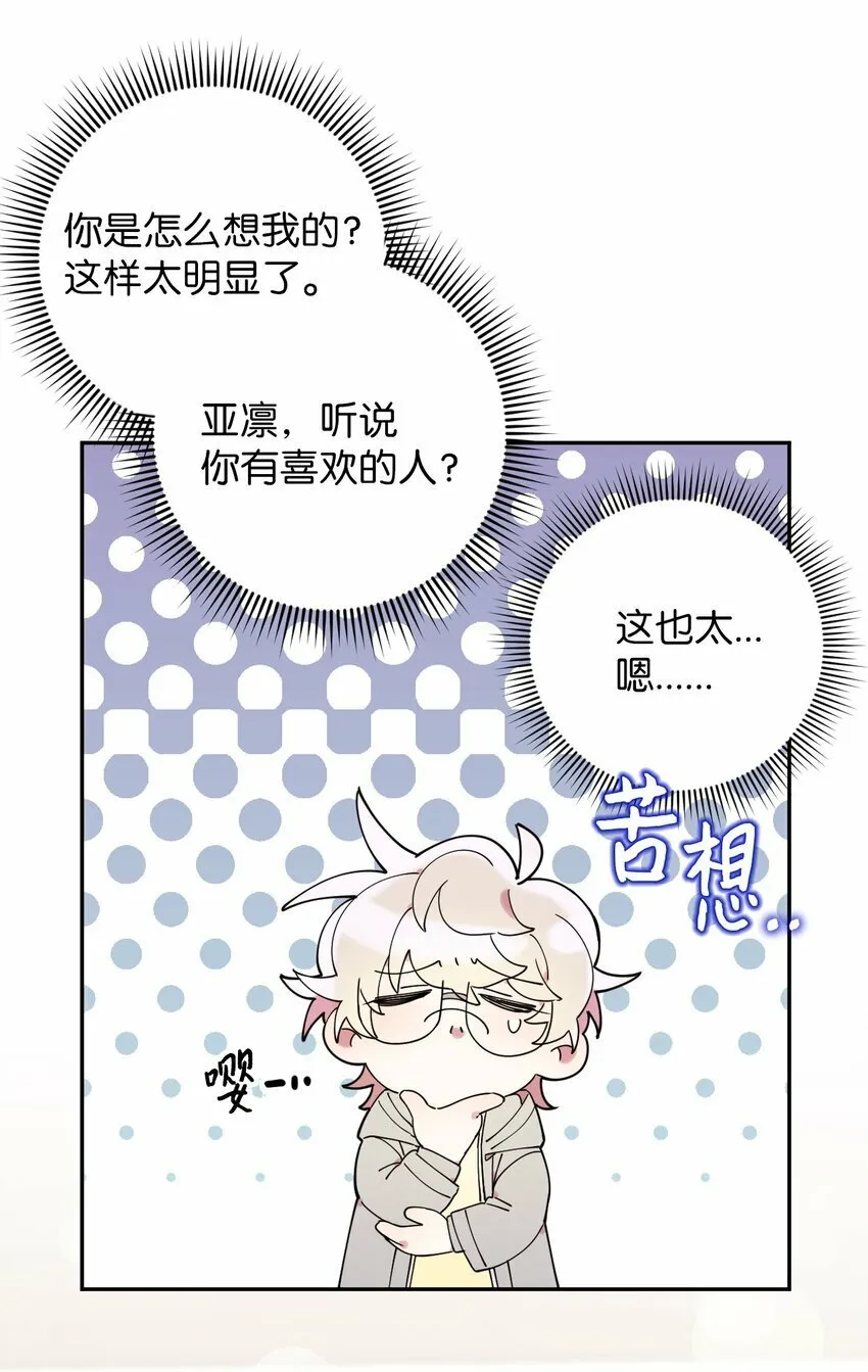 38 定情信物 第3页