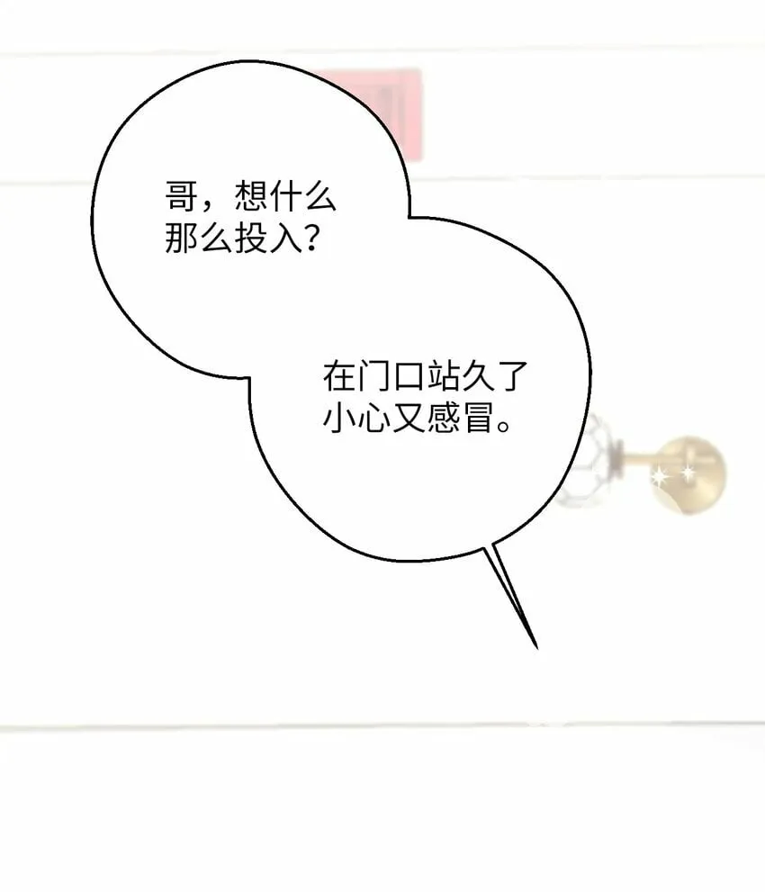 38 定情信物 第4页