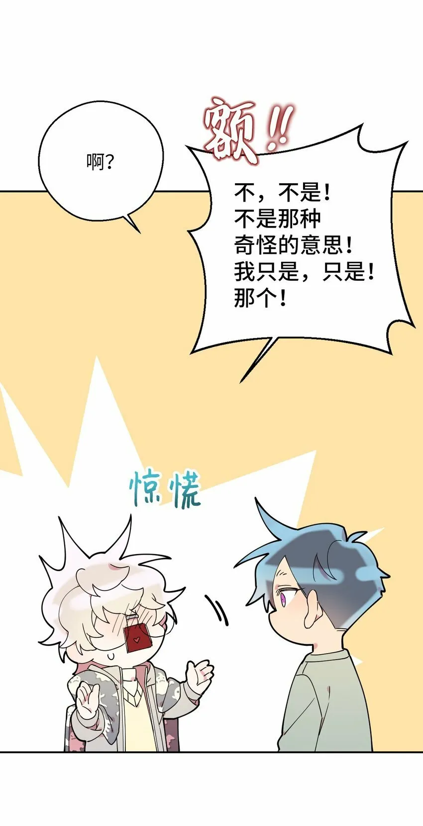 38 定情信物 第9页