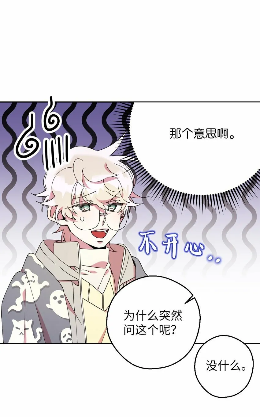 38 定情信物 第12页