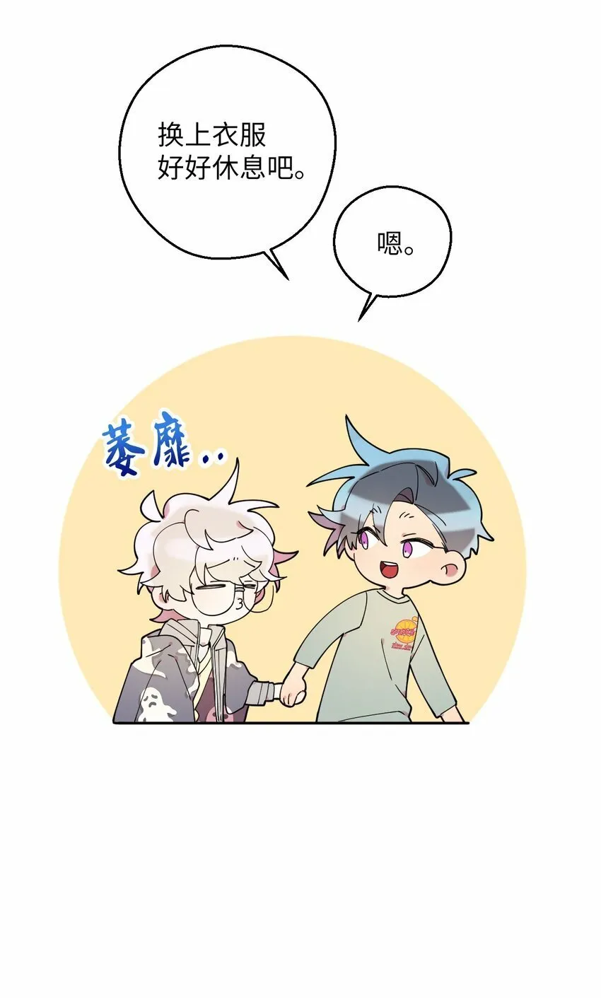 38 定情信物 第13页