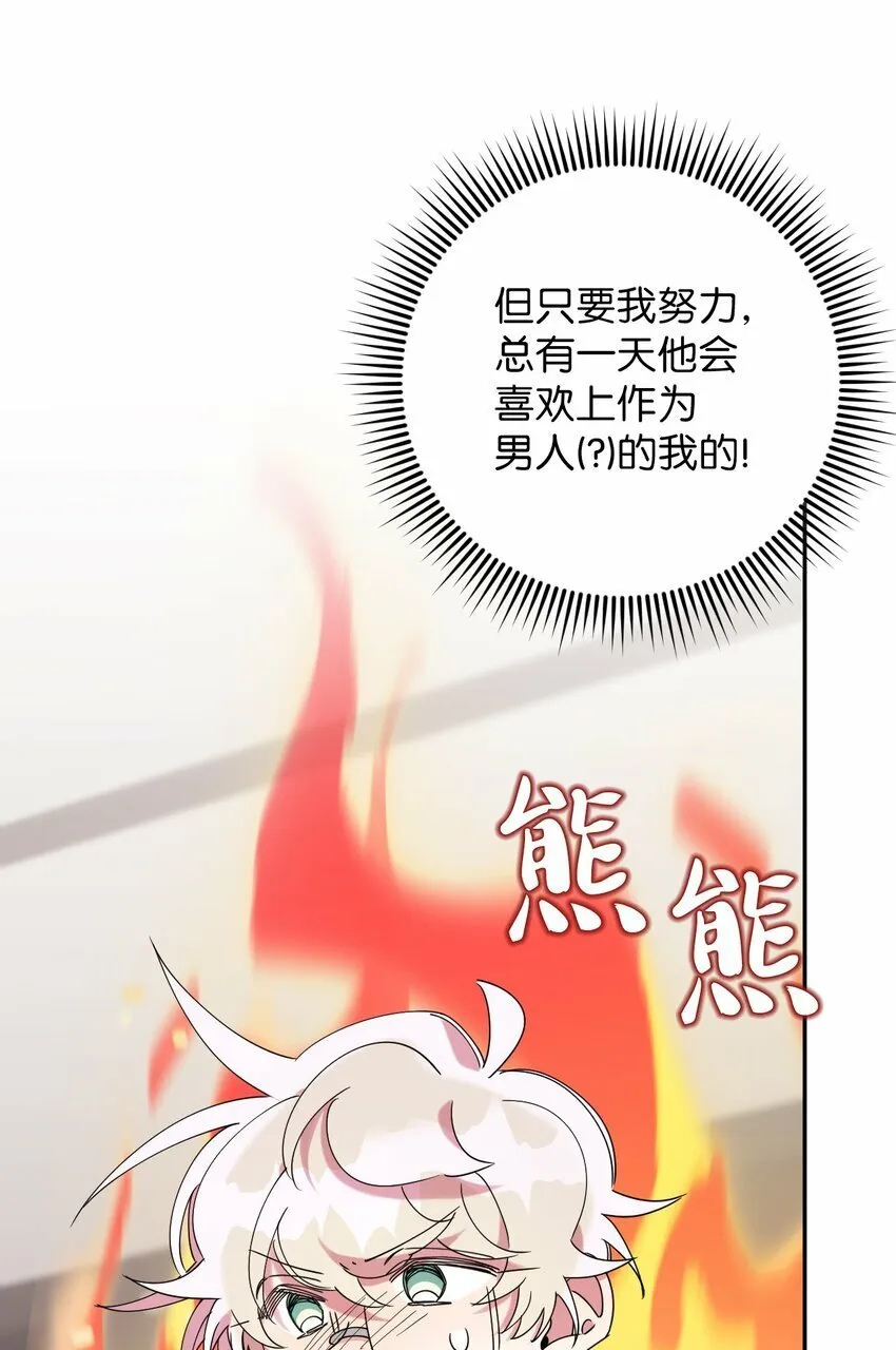38 定情信物 第15页