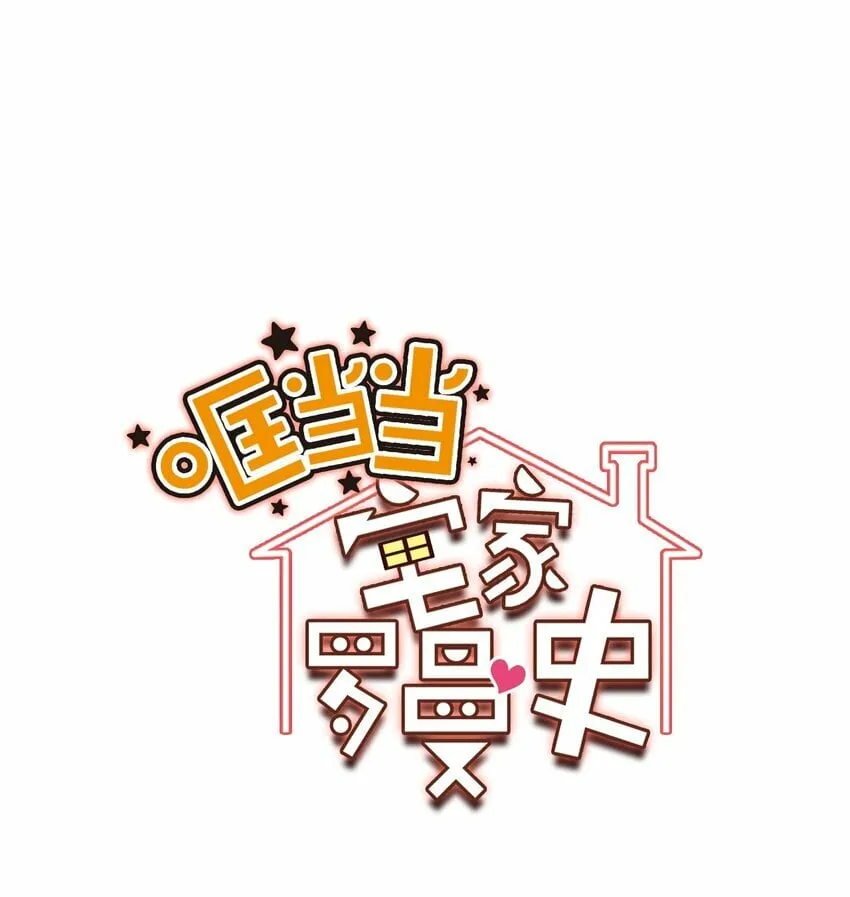 38 定情信物 第17页