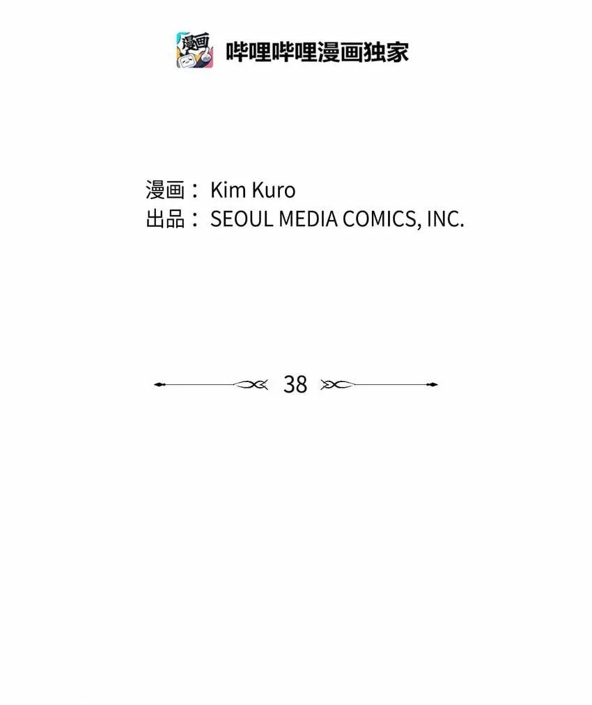 38 定情信物 第18页