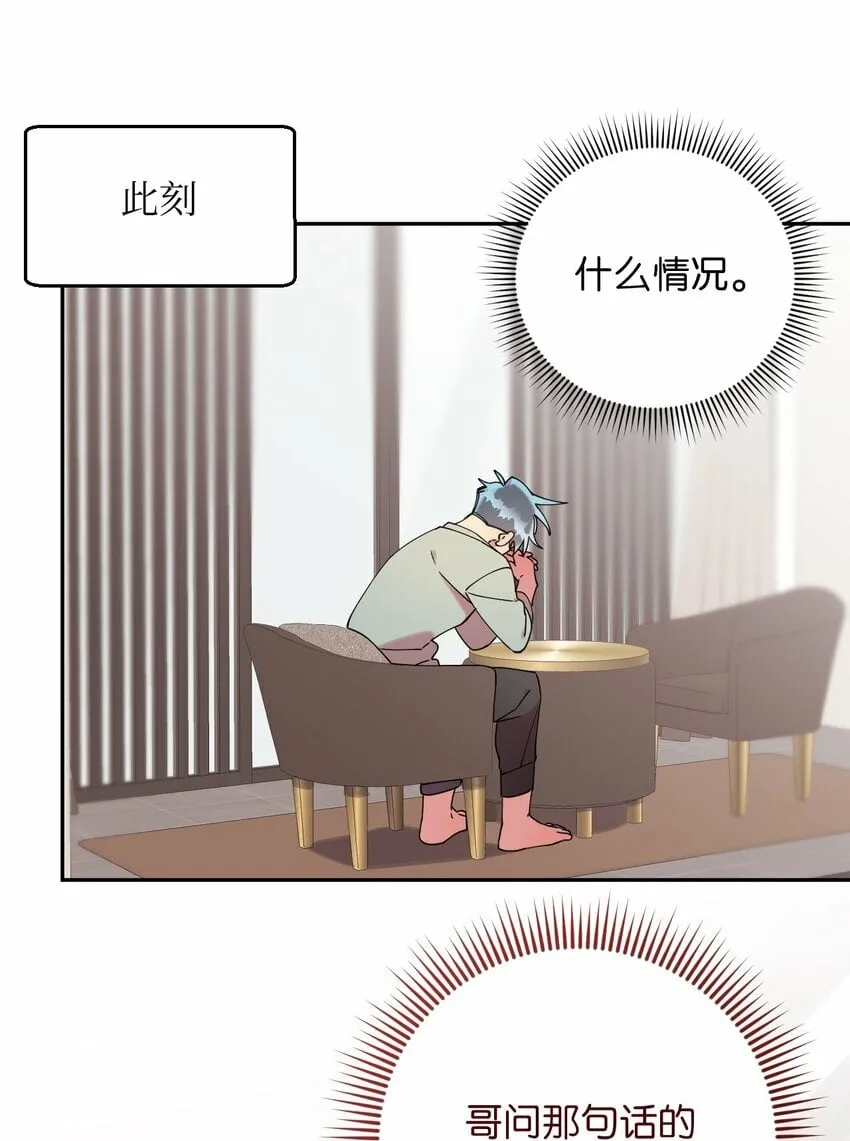 38 定情信物 第19页