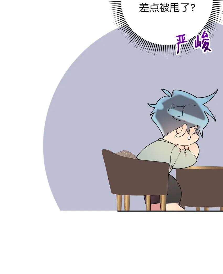38 定情信物 第22页