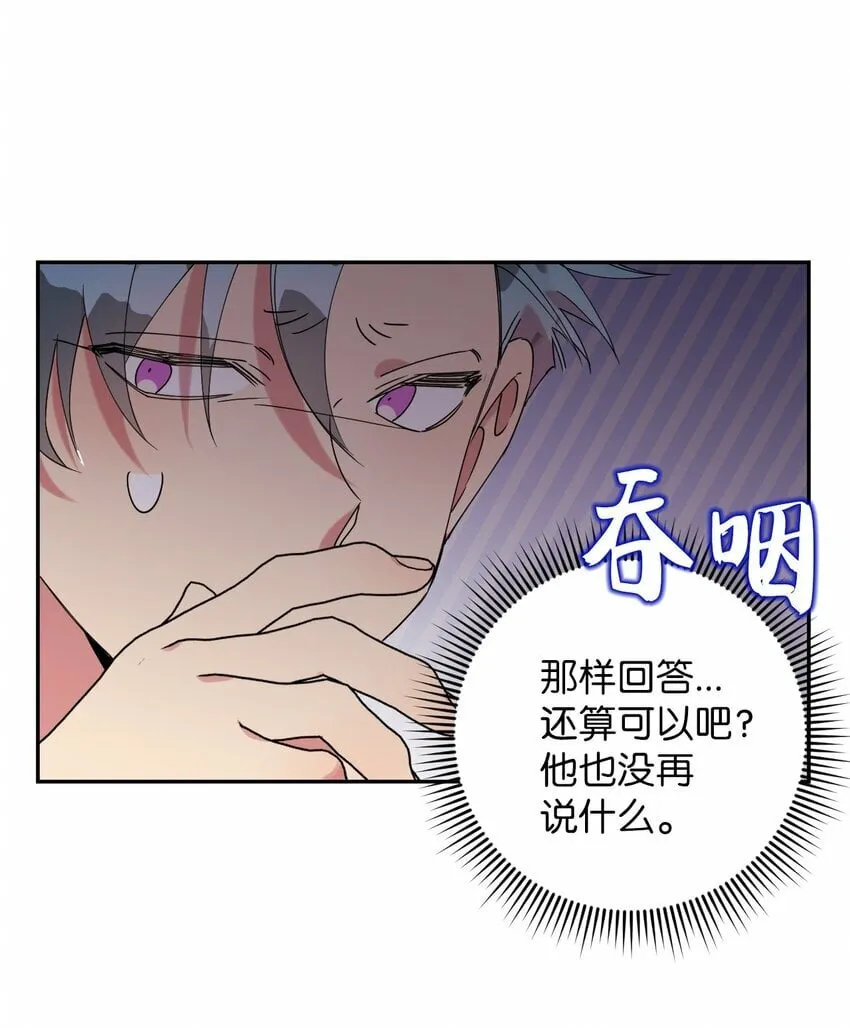 38 定情信物 第23页