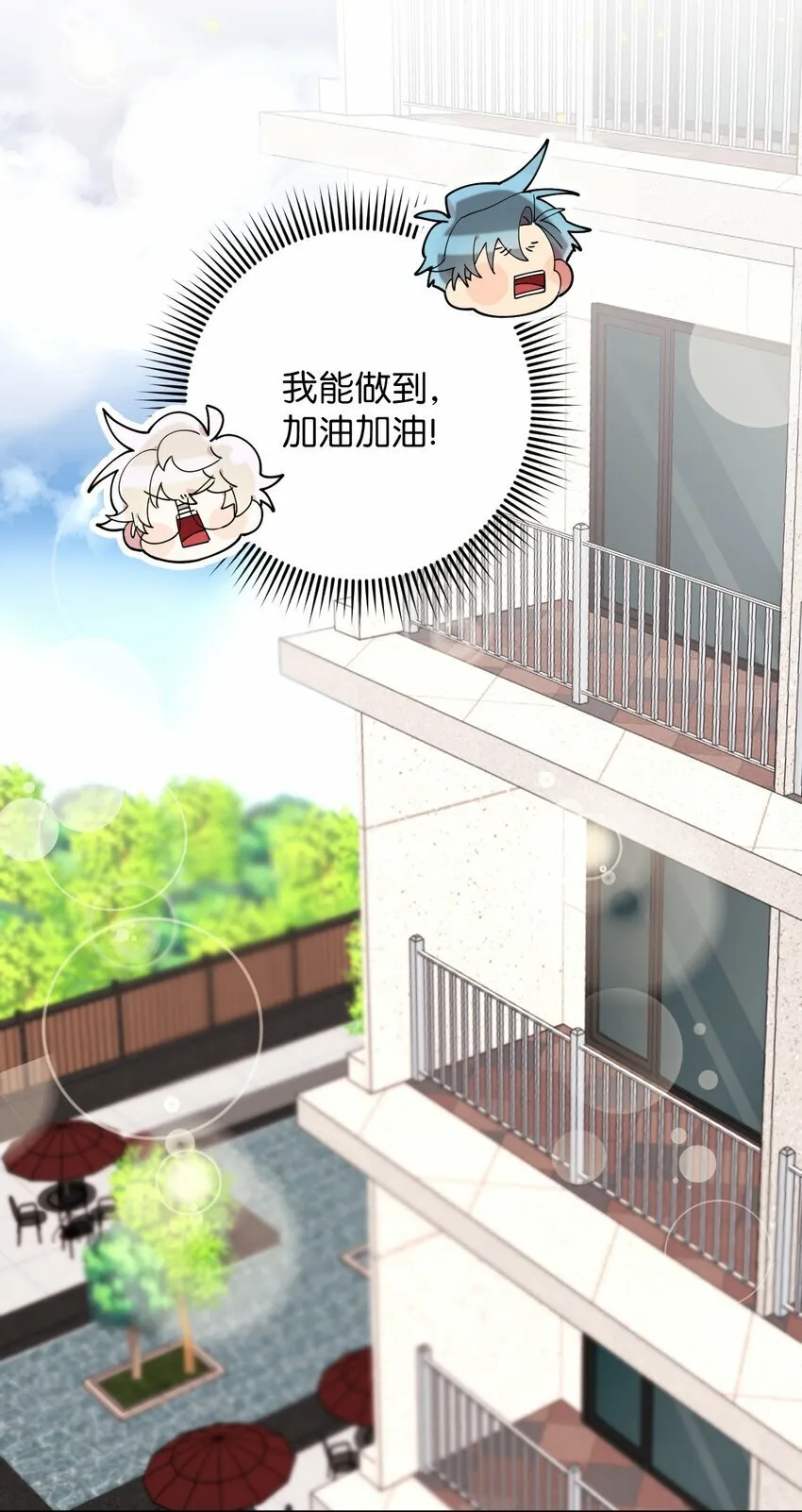 38 定情信物 第25页