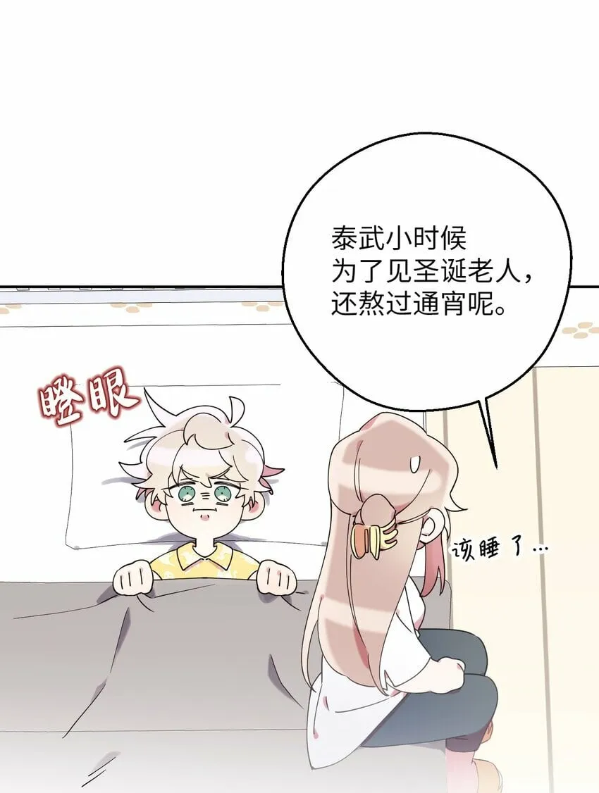 38 定情信物 第30页