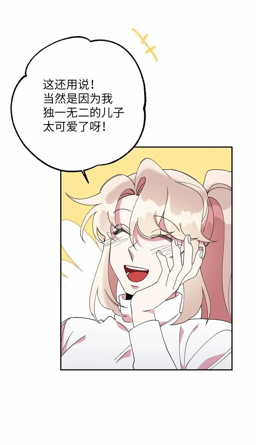 38 定情信物 第32页