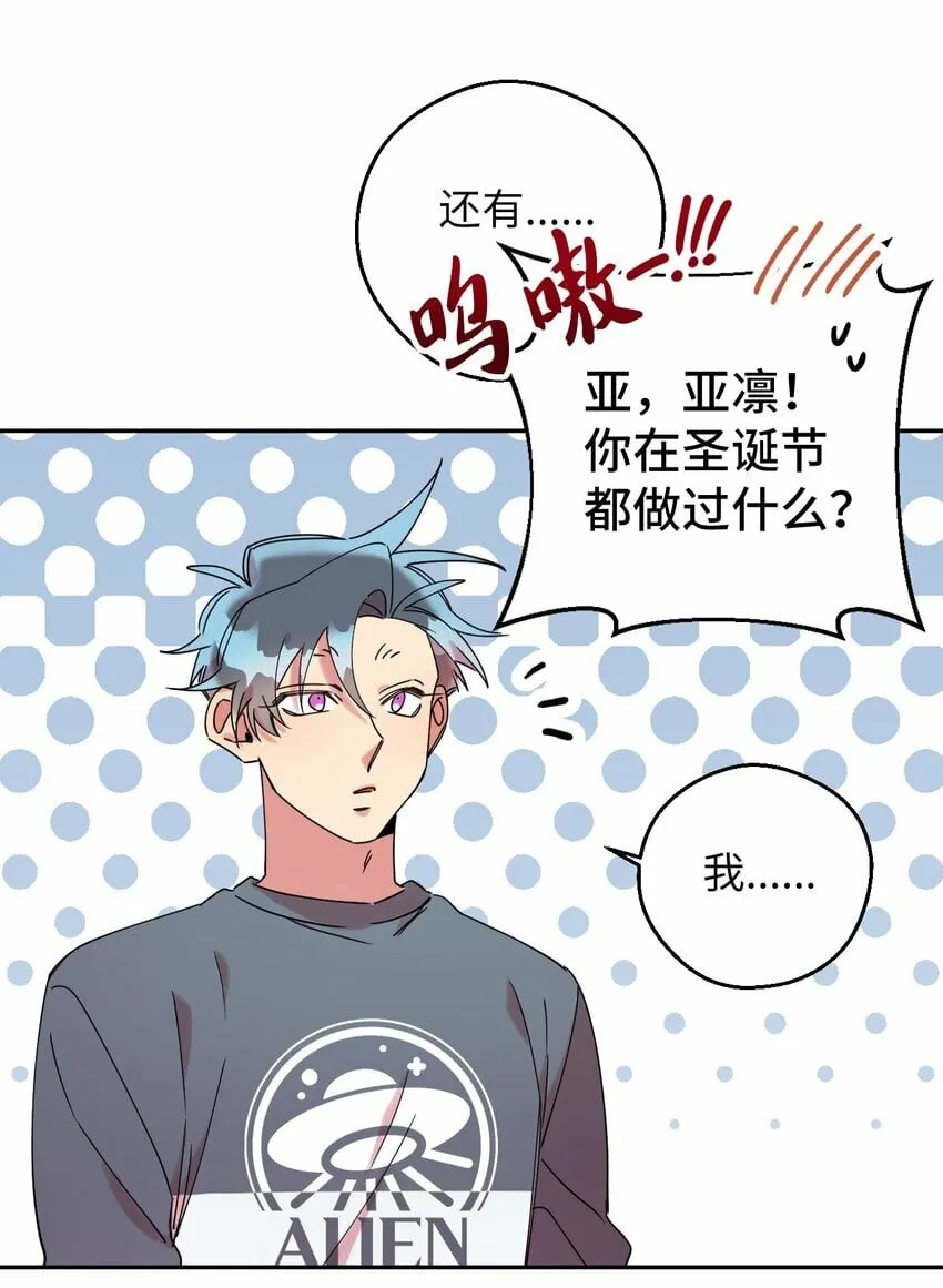 38 定情信物 第33页