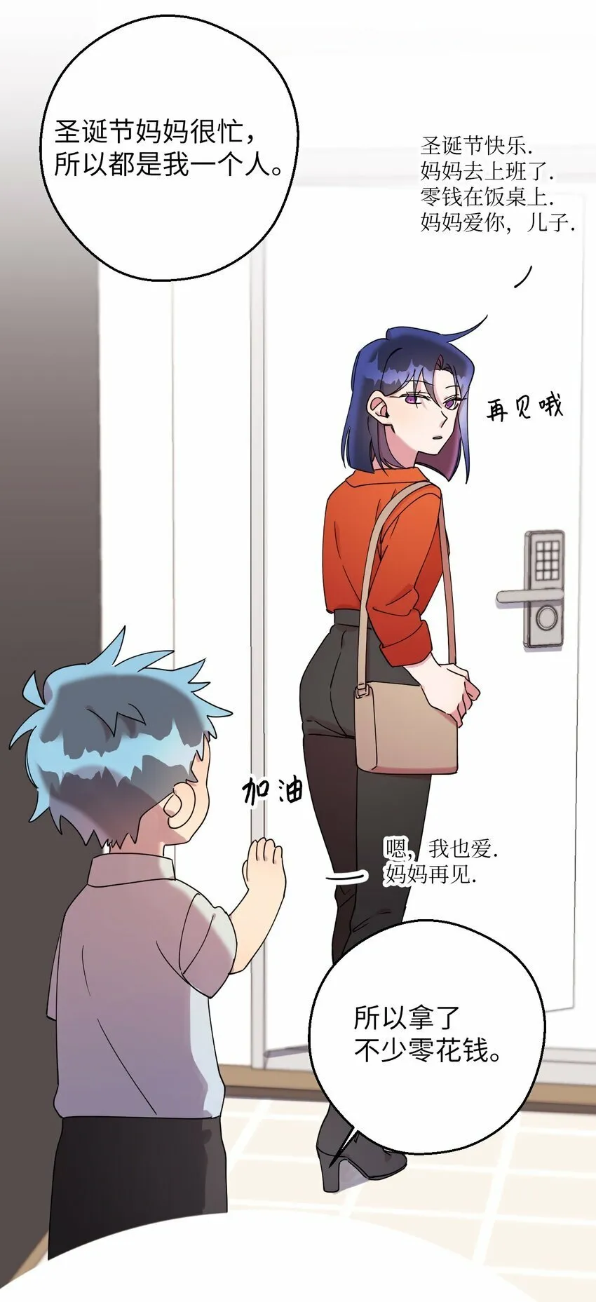 38 定情信物 第34页