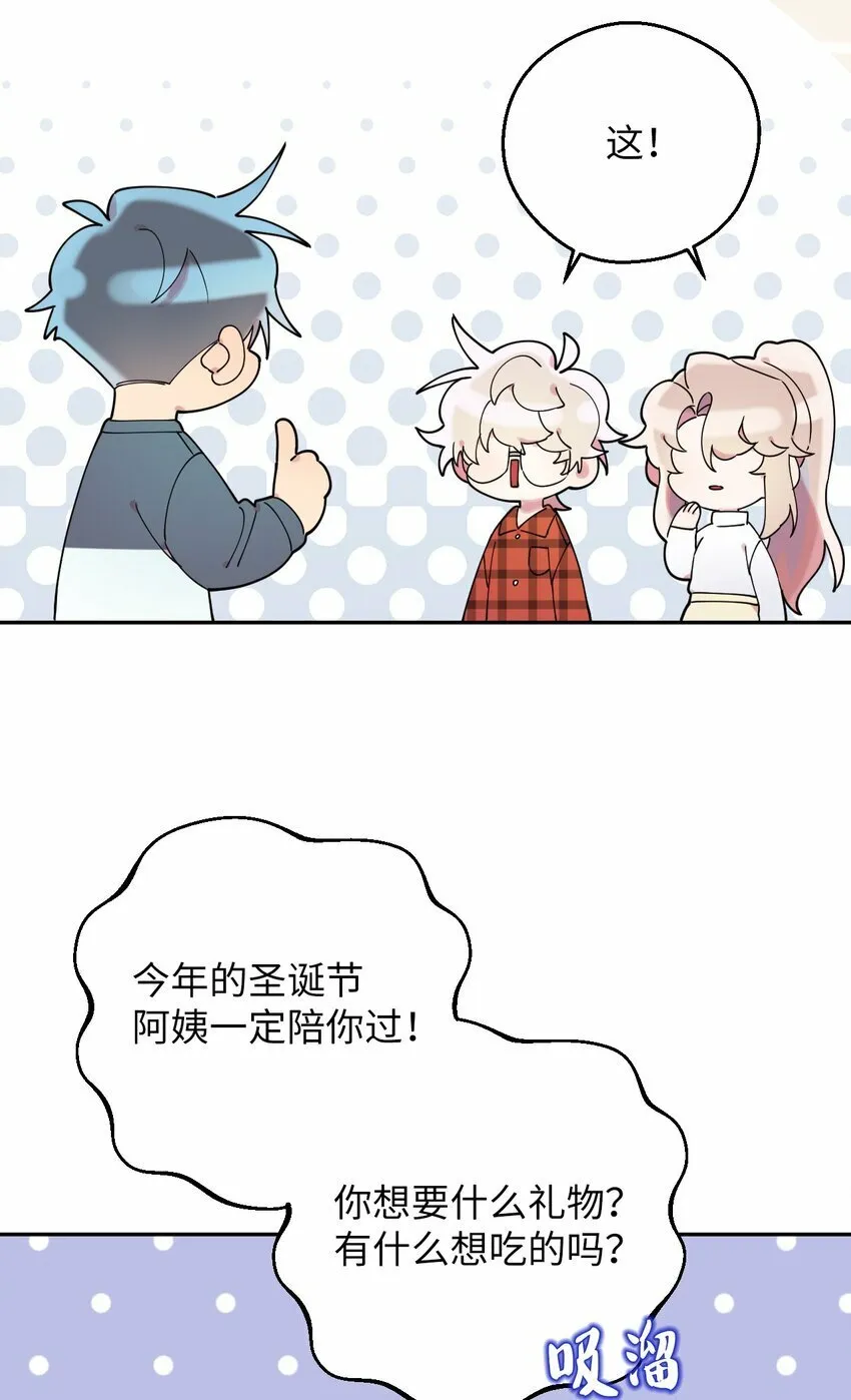 38 定情信物 第35页