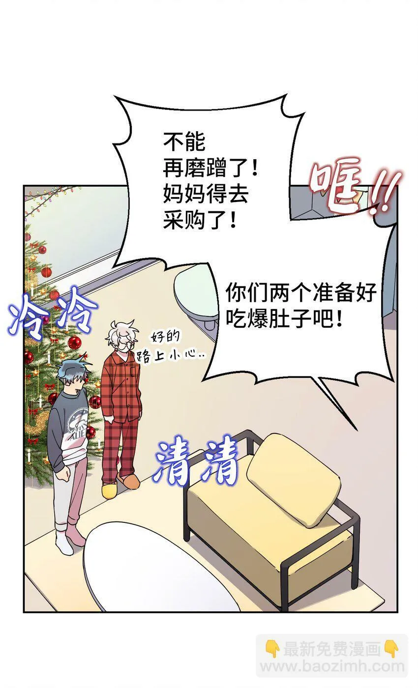 38 定情信物 第37页