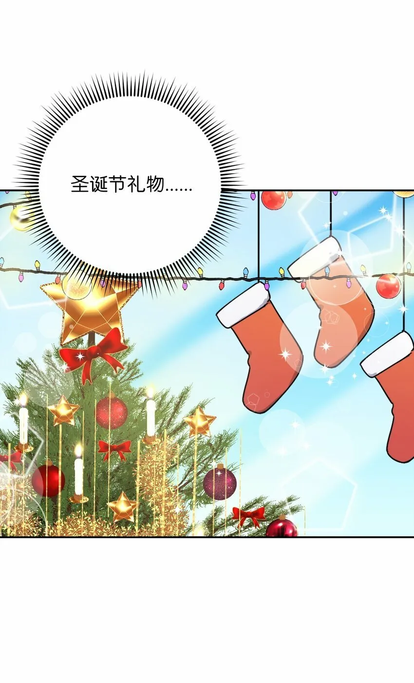 38 定情信物 第38页