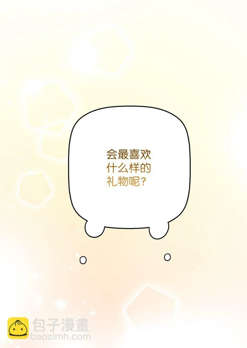 38 定情信物 第40页