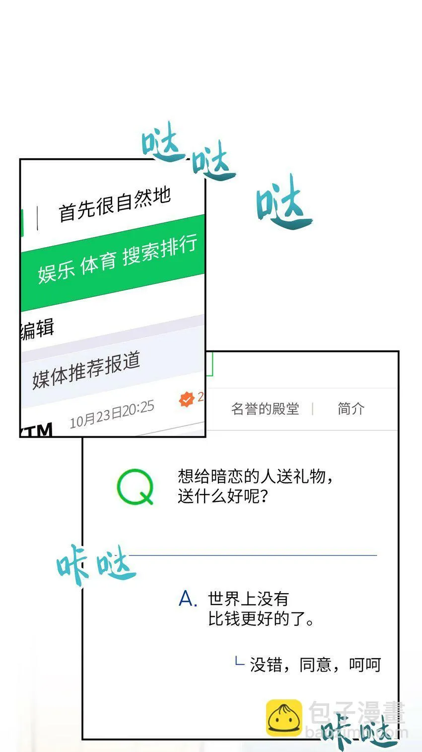 38 定情信物 第42页