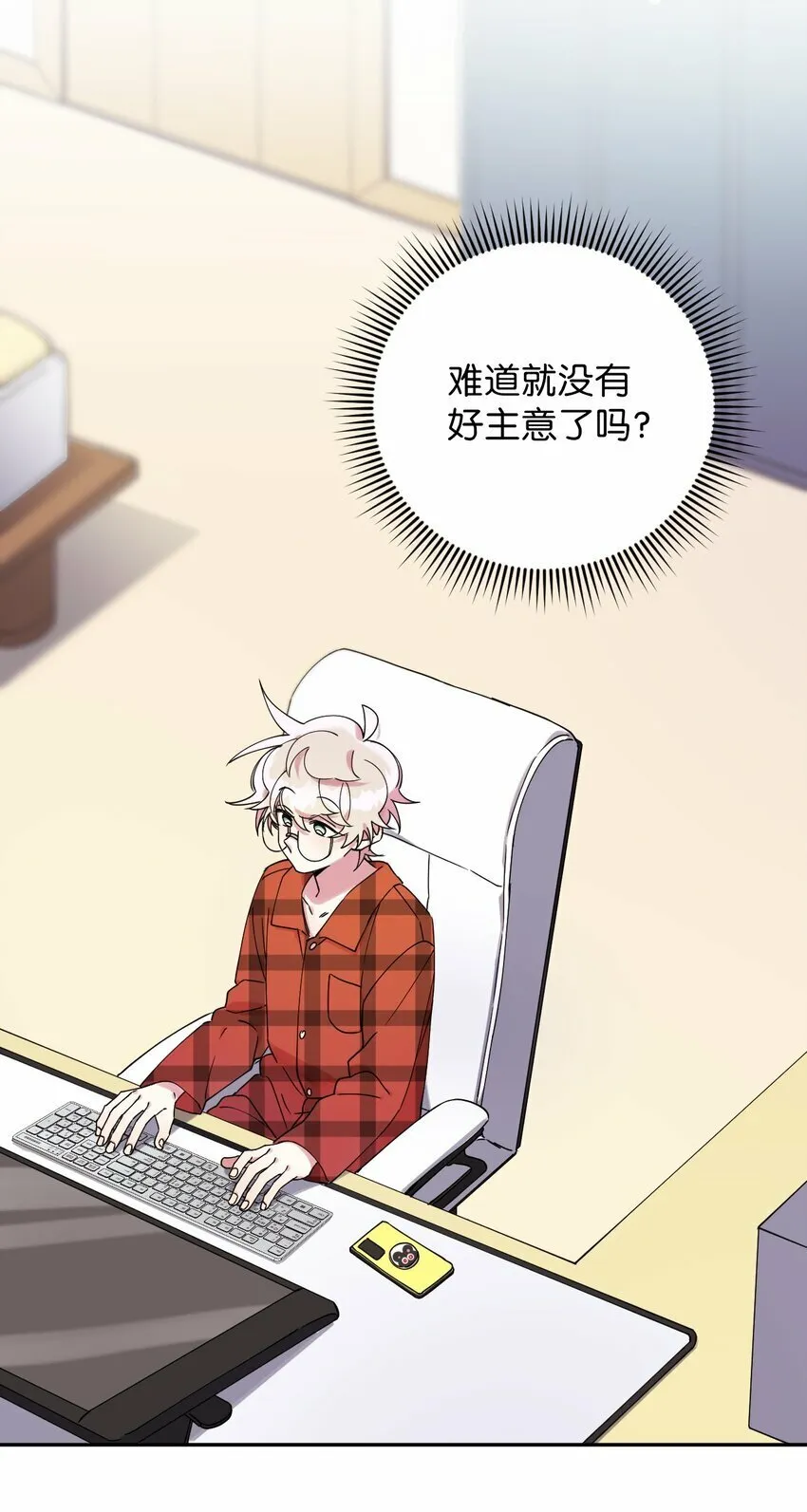 38 定情信物 第43页