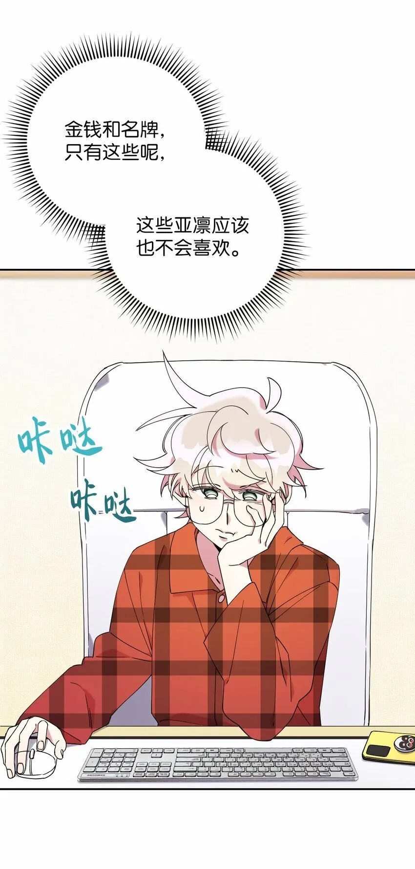 38 定情信物 第44页