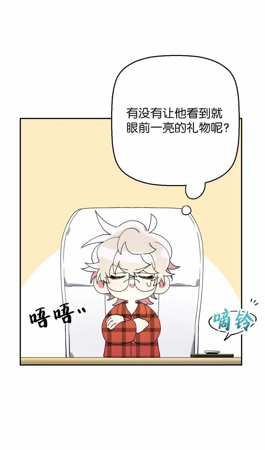 38 定情信物 第45页
