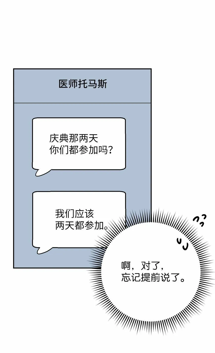 38 定情信物 第46页